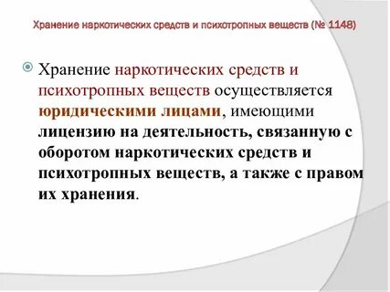 Вещества осуществляющие