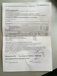 Акт строй