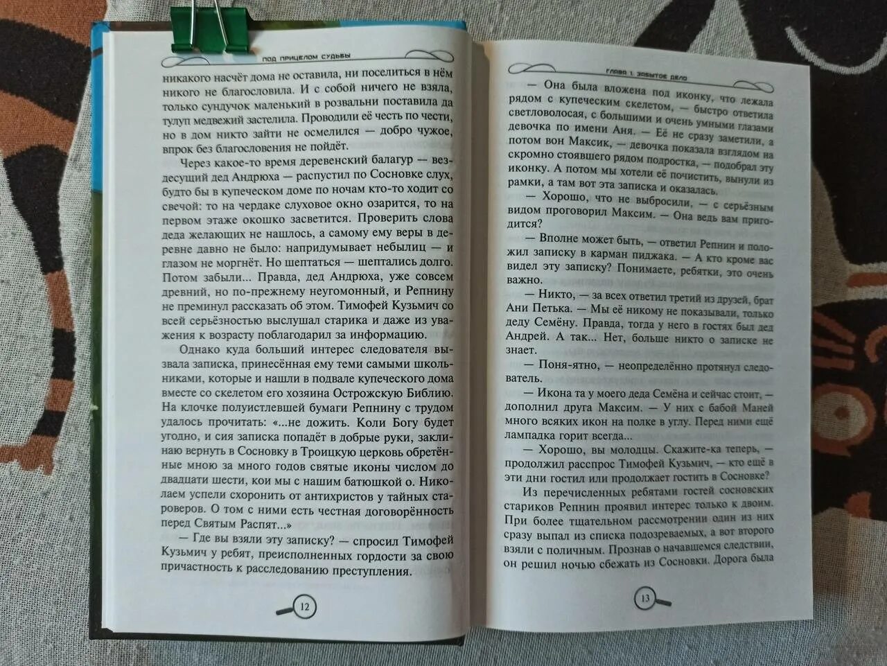 Ее величество восковая моль. Книги татьяны чухрай. татьяна чухрай огневка. татьяна чухрай восковая моль. под прицелом судьбы книга.
