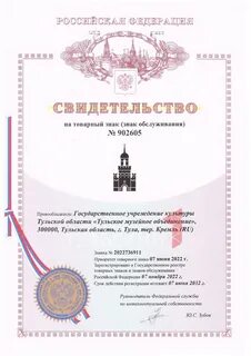 Правообладатель товарного