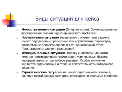 Нормативная ситуация