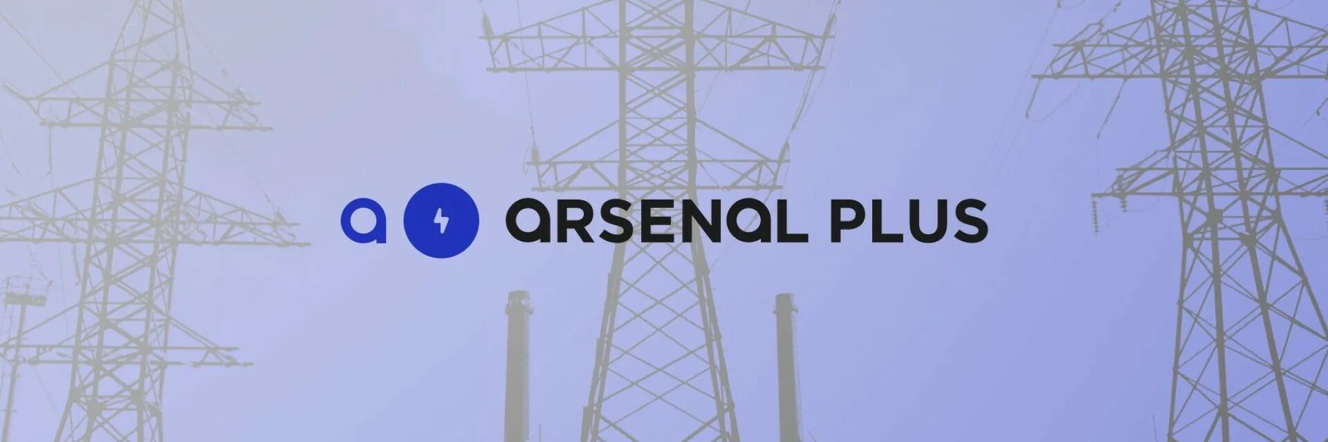 арсенал плюс одинцово