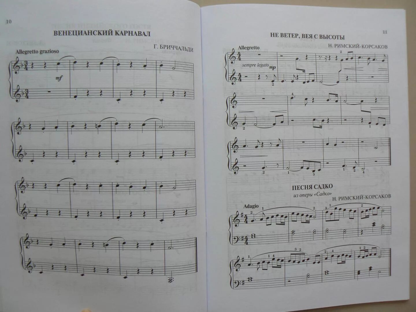 Чтение нот с листа фортепиано. Чтение нот басового ключа с листа фортепиано. Чтение нот с листа фортепиано. Сольфеджио пение по нотам 1 класс. Чтение с листа на уроках фортепиано ноты.