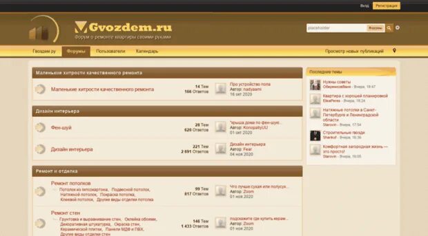 Веб форумы это в информатике. Данным форум. Данным форум. Данным форум. Данным форум.