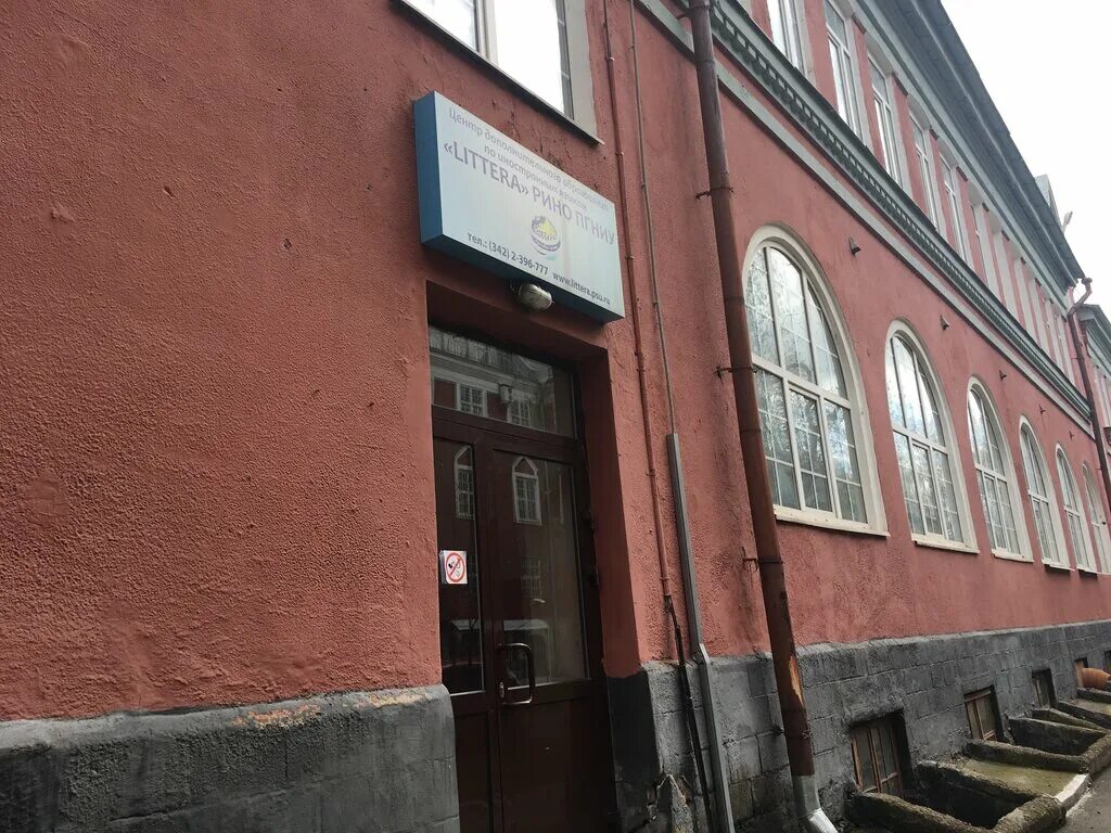 Пермский центр когнитивной терапии пермь. Психологический центр пермь. Кабинет психолога. Фасад психологического центра. Центр психологии.