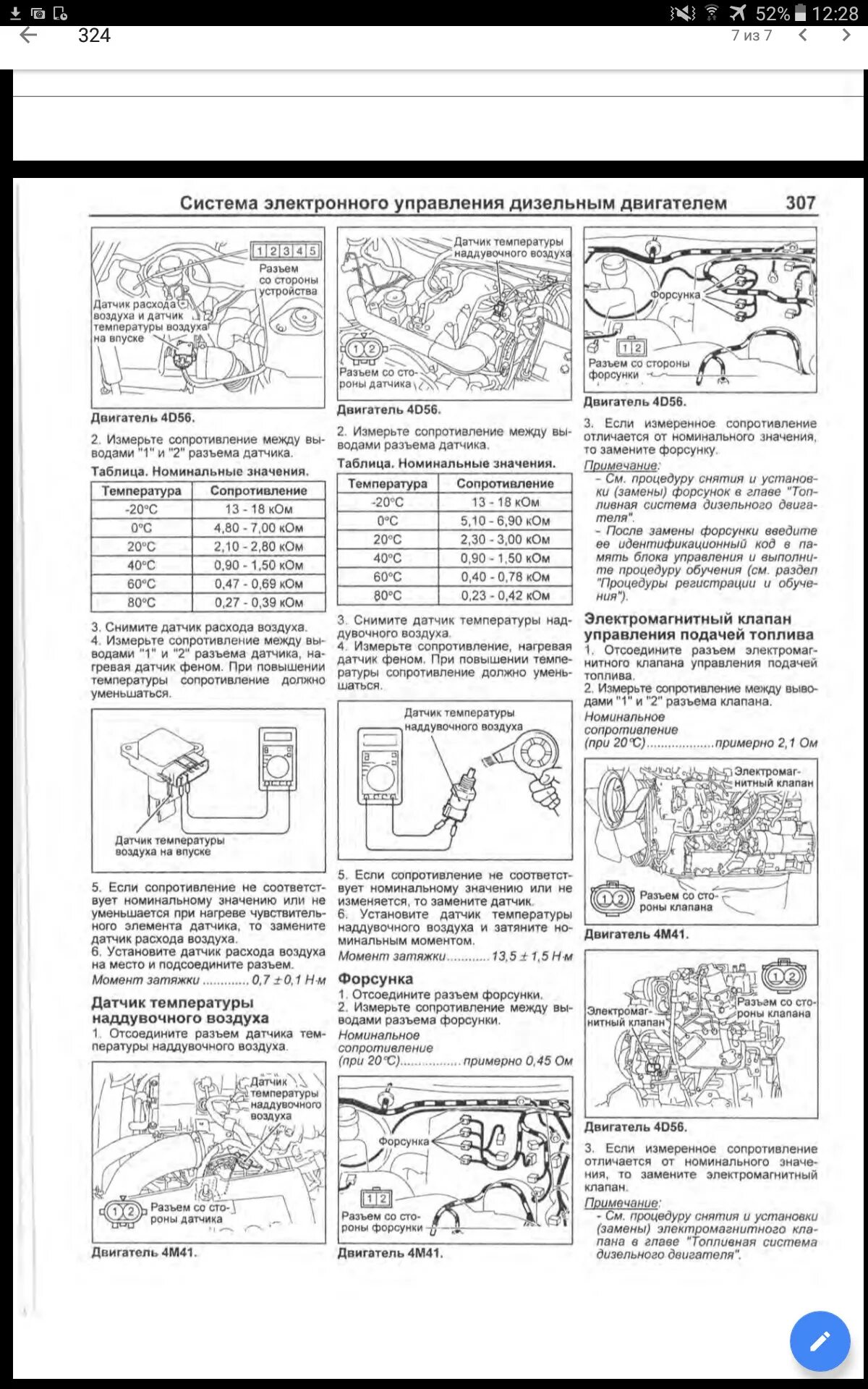 Мицубиси паджеро расход топливо. 4d56 Паджеро спорт 1 датчик расхода воздуха. Датчик ДМРВ Паджеро спорт 2 дизель. Расход Паджеро 3.8 бензин. Норма расход Паджеро 4.