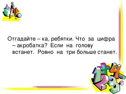 Угадай стали
