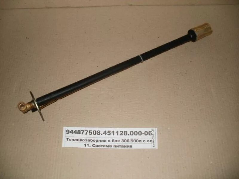 Топливозаборник камаз 350 литров