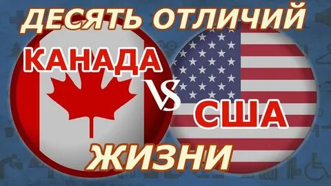 Америка лучшая страна