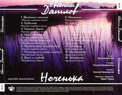 Песня шаляпин ноченька лунная