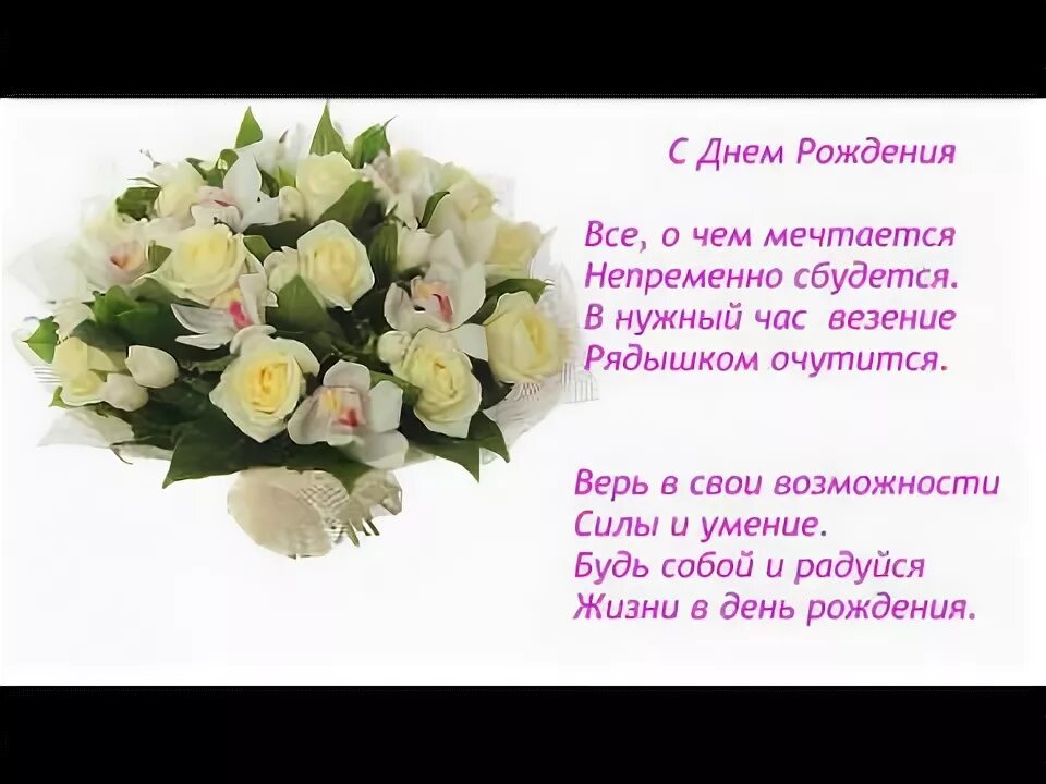 Сбудется о чем мечтается. Все о чем мечтается непременно сбудется. Всё о чем мечтается непременно сбудется в нужный час. С днём рождения всё о чём мечтается непременно сбудется. Все о чем мечтается непременно сбудется открытка.