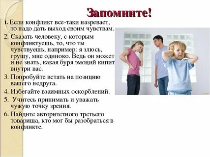 Почему расстаются семьи