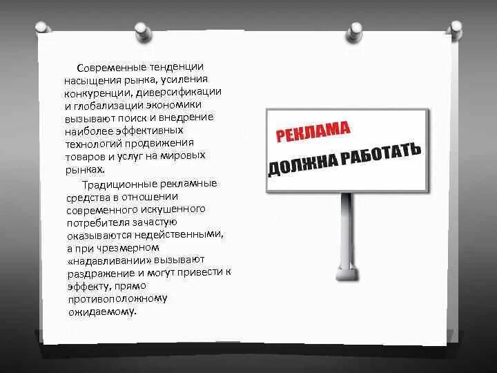 Что выигрывает производитель от конкуренции 8. Тенденции в конкуренции.