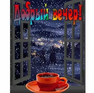 Стикер зимний вечер