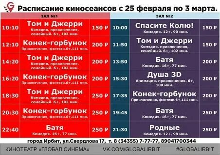 Синема уфа меркурий расписание на сегодня