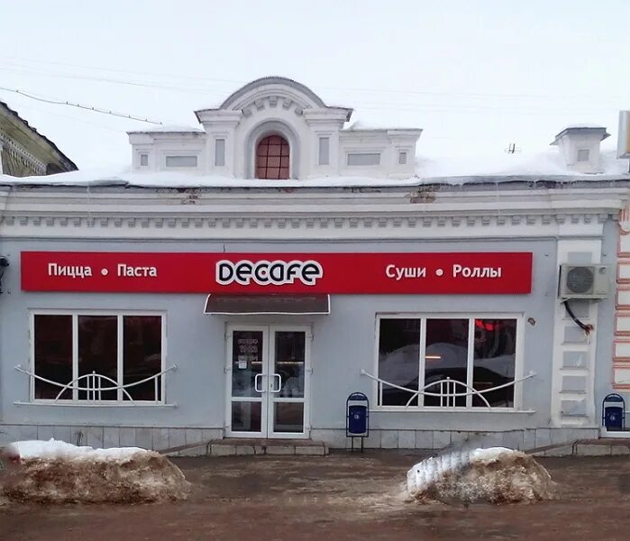 Кафе в чистополе. Кафе в чистополе. Чистопольская 19 ресторан. Ресторан хузур чистополь. Кафе надежда чистополь.