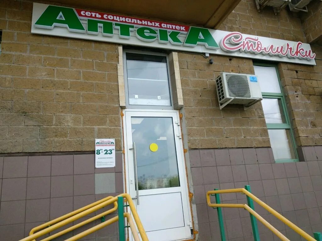 ул совхозная 20 краснодар. аптека улица совхозная. гиппократ химки совхозная 4. чебоксары, энтузиастов ул, 29. аптека улица совхозная.