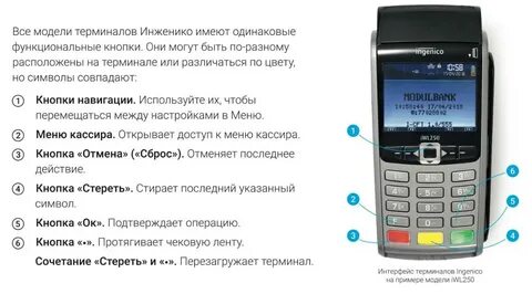 Отчет терминала за день