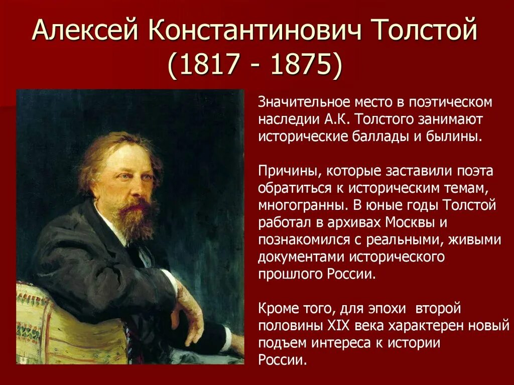 Толстой (1817 1875). Толстой михайло репнин жанр