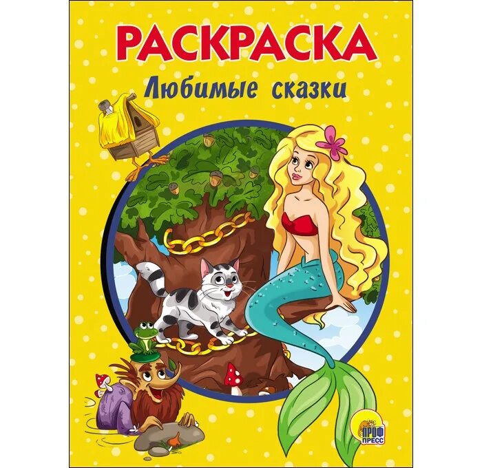 Литературный герой раскраска. Сказки. Раскраски. Раскраски. Раскраска.