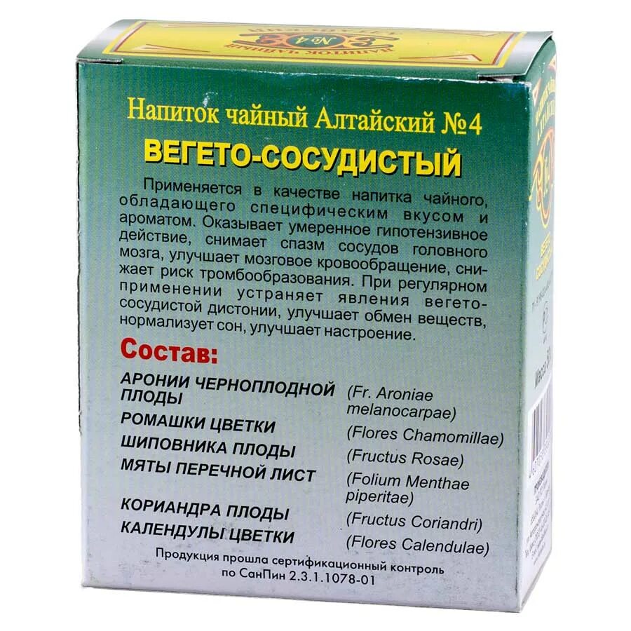 Успокоительные не понижающие давление