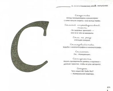 Книга 3 буквы