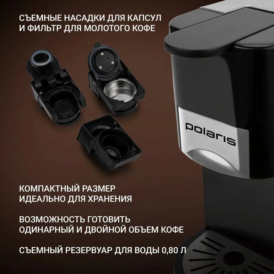 Капсульная кофемашина polaris pcm 2020 3-in-1, черный. Рожковая кофеварка поларис pcm 1516. Кофеварка polaris pcm 2020. Кофеварка polaris pcm 1516e adore crema. Капсульная кофемашина polaris.