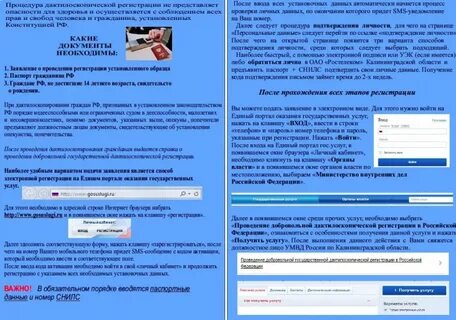 Пройдите обязательную регистрацию