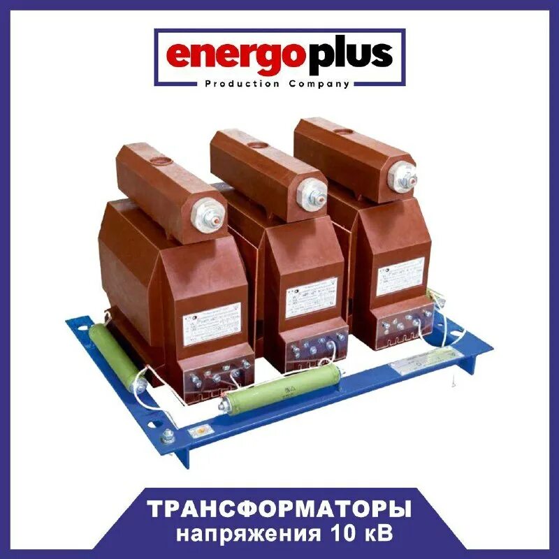 06-10_у3. Знол-6 трансформатор напряжения. Трансформатор напряжения знол. Знол расшифровка трансформатора напряжения. Трансформатор знол-10.