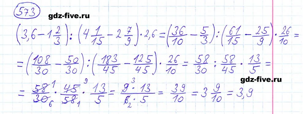 Математике 6 класс виленкин номер 573. Математика Мерзляк номер 573 шестой класс. Математика 6 класс Мерзляк задание 573. Математика 6 класс Никольский номер 573.