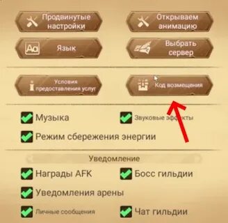 Вести код афк