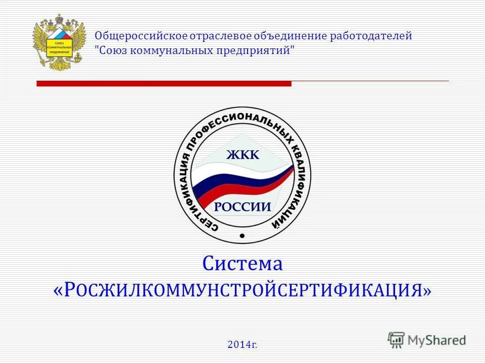 ооо союз работодателей в сфере физической культуры и спорта. общероссийский союз работодателей. общероссийский союз работодателей. общероссийский союз работодателей. снхз финанс.