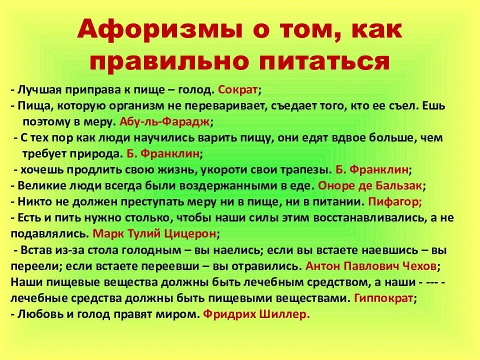 Голод цитаты