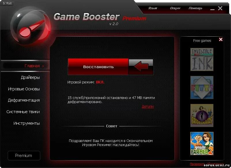 Приложение игровой режим