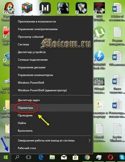 Как перетащить панель задач вниз