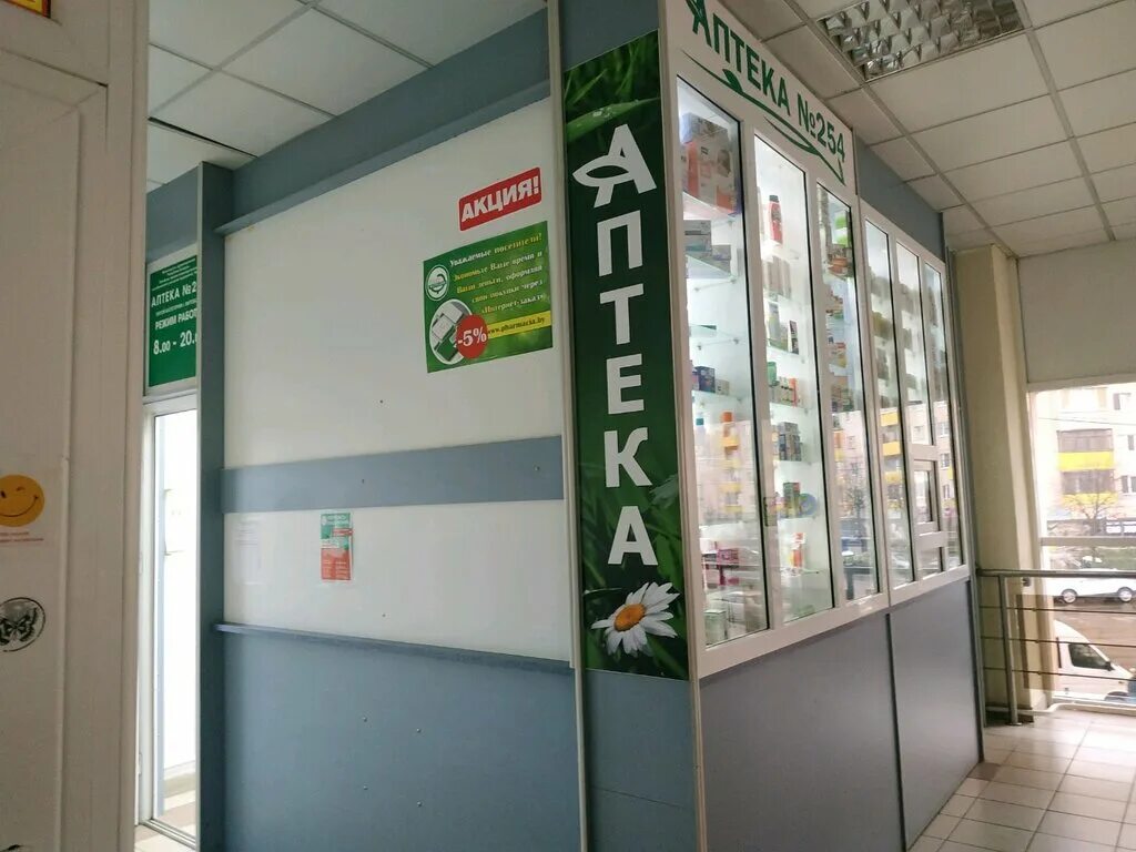 ул минская д. альфа аптека рядом с новой боровой минск. белфармация аптеки карта. аптека нова. , 15.