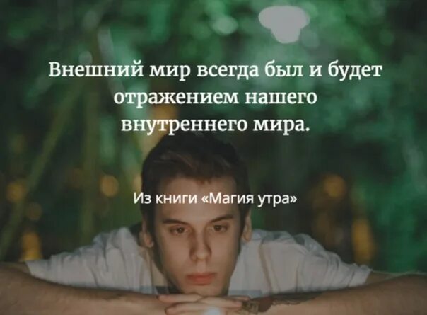 Цитаты про внутренний мир. Цитаты о внутреннем мире. Афоризмы про внутренний мир человека. Афоризмы про внутренний мир.