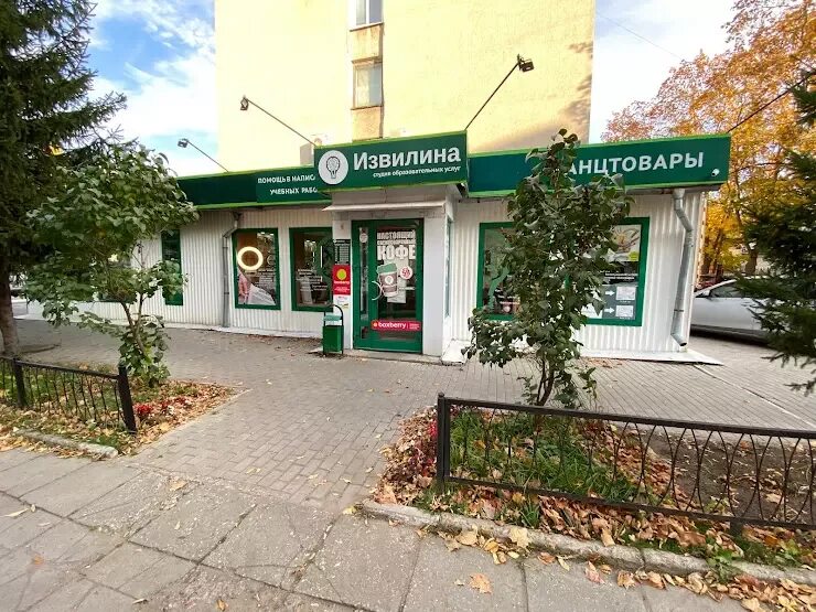 Извилина, рекламная продукция, ул. Мира, 88, Владимир - Яндекс Карты