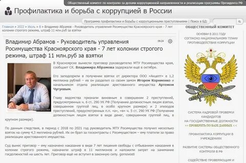 Росимущество красноярский край