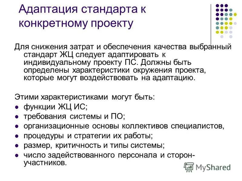 Этапы разработки государственного стандарта. Виды стандартизации. Варианты выбора стандарта. Варианты выбора стандарта. Варианты выбора стандарта.