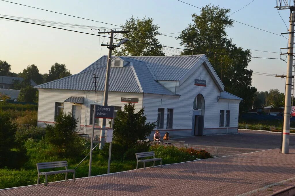 Станция Дубровка Челябинская. Станция Дубровка Брянская область