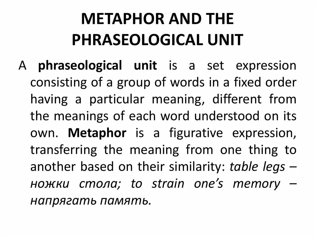 Particular meaning. Phraseological Units. What is a phraseological Unit?. Phraseological Unit is. Phraseological Units examples.