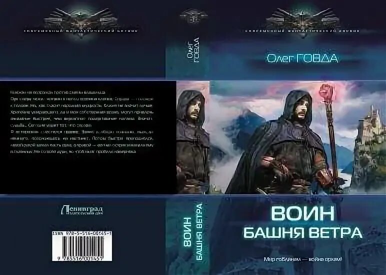 Возрождение 4 читать. Возрождение 4 читать