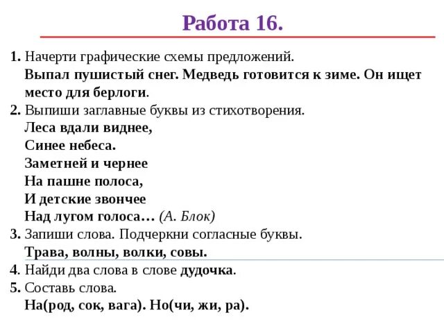 Вдали виднее синие. Блок леса вдали виднее синее небеса. Стихотворение блока леса вдали виднее. Леса вдали виднее синее небеса заметней и чернее на пашне полоса. Схема предложения леса вдали виднее.