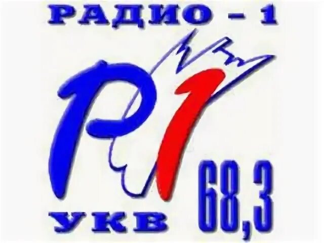 Радио 1 раз