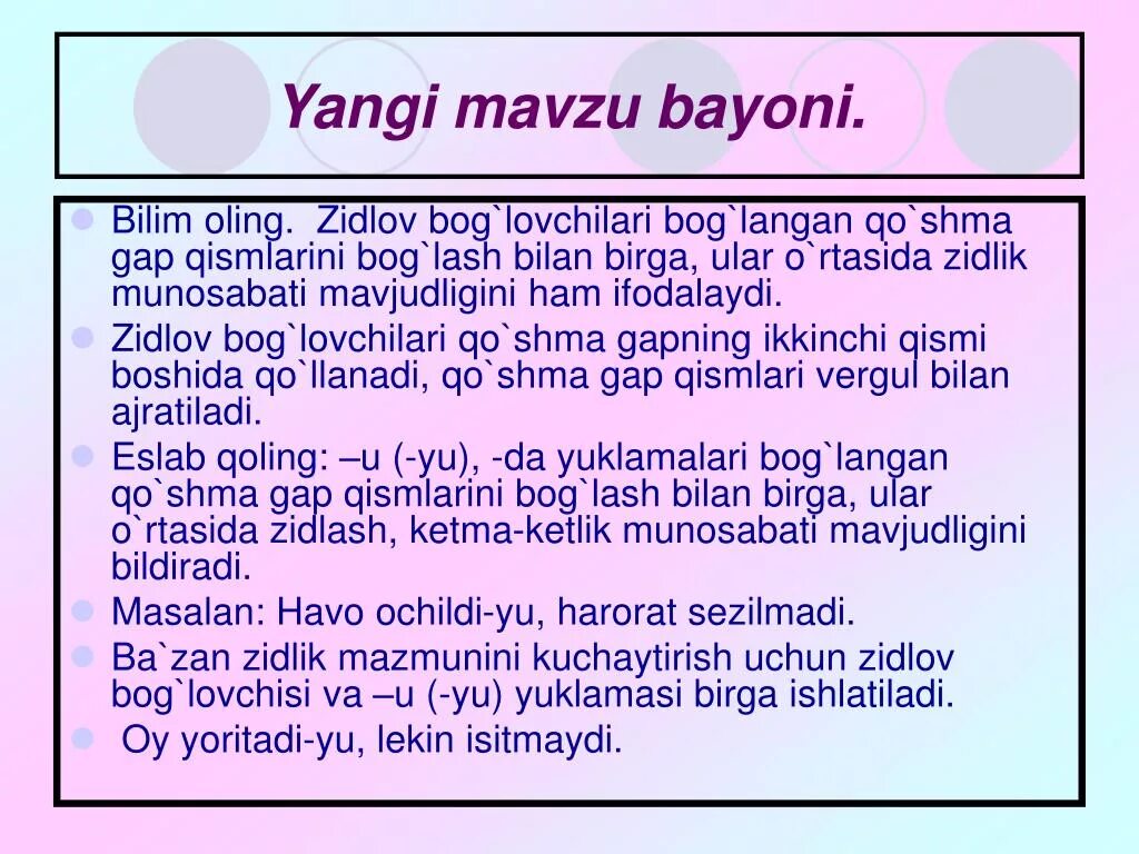 Тенг богловчилар. Bog lovchilar. Qo'shma gap. Bog'lovchilar ona tili. Bog`lovchi.