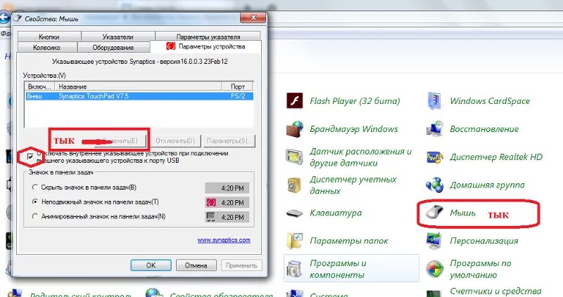 Ноутбук не видим мышь. Компьютер не видит тачпад. Где в диспетчере устройств тачпад на ноутбуке. Почему юсб не видит мышку на ноутбуке. Как найти драйвер тачпада в диспетчере устройств.