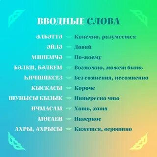 Современные татарские имена для мальчиков 2024