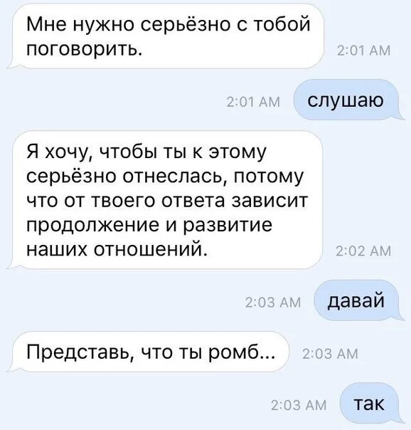 Парень начал встретиться с другой. Темы на которые можно поговорить. О чем поговорить с парнем. О чем можно поговорить с подругой. Разговор с мужчиной об отношениях примеры.