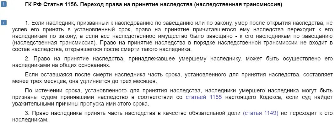 Наследство после смерти сына отцу. Если квартира приватизирована на умершего